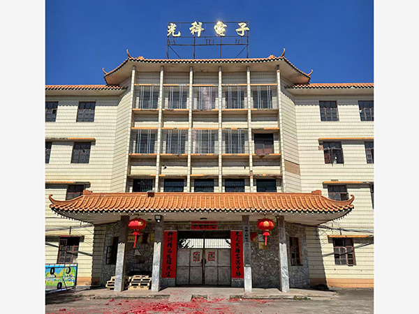 厂房外景